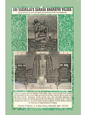Sri Vadiraja’s Sarasa Bharathi Vilasa (Glory of Srihari & Other Celestials as Enshrined in the Holy Aagamas)