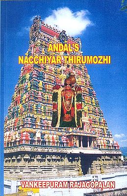 Andal’s Nacchiyar Thirumozhi