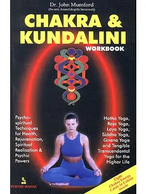 Chakra & Kundalini (Workbook)