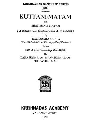 कुट्टनिमतम्: Kuttani Matam - An Old and Rare Book