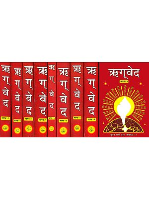 ऋग्वेद Rigveda (Word-to-Word Meaning, Hindi Translation and Explanation) Based on Sayana's Commentary  (Set of 9 Volumes)