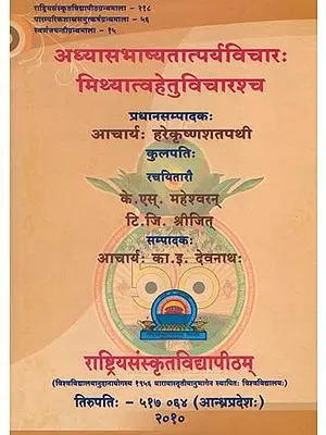 अध्यासभाष्यतात्पर्यविचारः मिथ्यात्वहेतुविचारश्च: The Essence of Adhyasa Bhashya and the Causes of Mithya