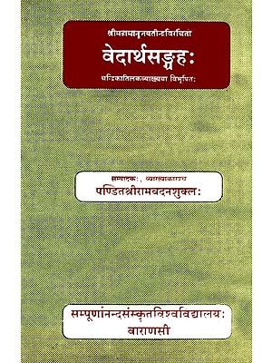 वेदार्थसङ्ग्रह: Vedartha Samgraha of Ramanuja (With a Sanskrit Commentary)