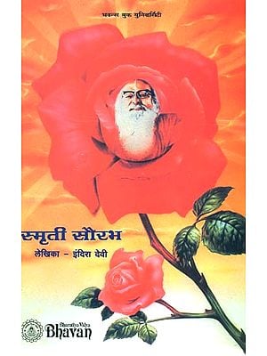 स्मृति सौरभ: Flowers of Memory of Dilip Kumar Roy