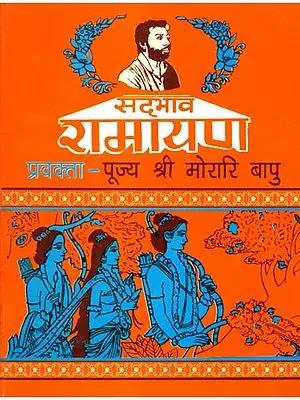 सद् भाव रामायण: Discourses on Ramayana by Morari Bapu
