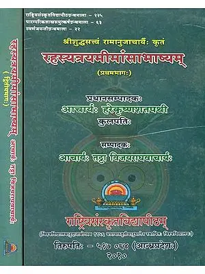 रहस्यत्रयमीमांसाभाष्यम्: Rahasyatraya Mimamsa Bhasyam of Ramanuja (Set of 2 Volumes)