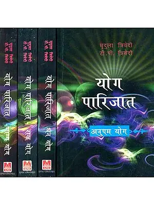 योग पारिजात (अनुपम योग, धन योग, राज योग, भाग्य योग)- The Complete Collection of Yoga Parijat (Anupam Yoga, Yoga of Money, Raja Yoga, Yoga of Luck) (Set of 4 Volumes)