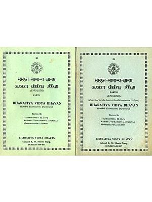Sanskrit Samanya Jnanam (Set of 2 Volumes)