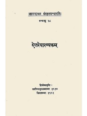 ऐतरेयारण्यकम्: Aitareya Aranyaka with Commentary of Sayana