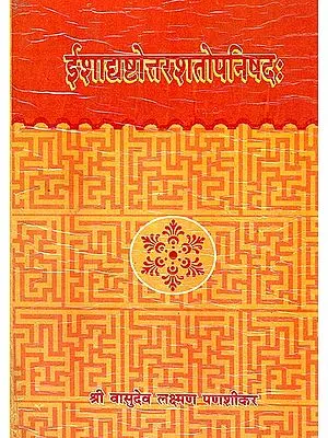 108 Upanishads (Sanskrit Text Only)