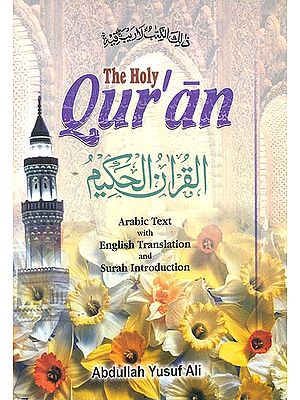 The Holy Qur’an