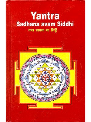 Yantra Sadhana avam Siddhi (Wish Fulfilling Devices Arangements of Super-Sensory Forces)