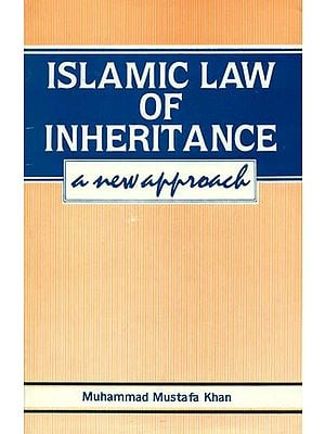 Islamic Law of Inheritance (A New Approach)