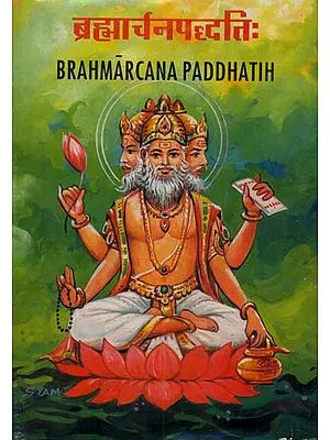 Brahmarcana Paddhatih (The Worship System of Lord Brahma) (A Rare Book)