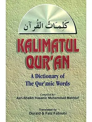 Kalimatul Qur'an (A Dictionary of The Qur'anic Words)