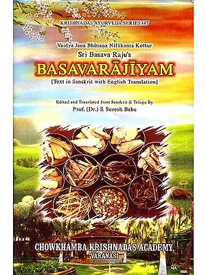 Basavarajiyam (Sanskrit Text with English Translation)