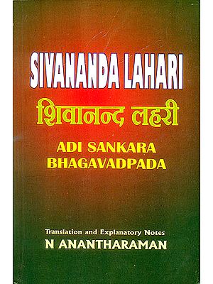 Sivananda Lahari of Adi Sankara Bhagavadpada