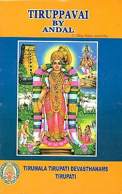 Tiruppavai by Andal (With Detailed Commentary in English)