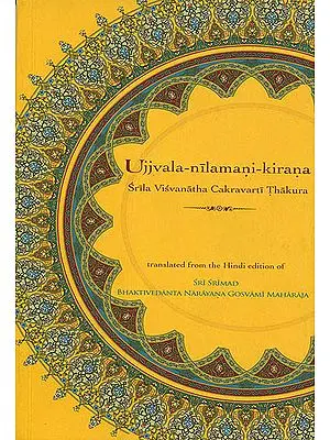Ujjvala Nilamani Kirana