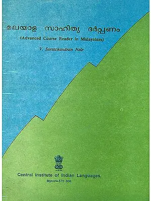Advanced Course Reader in Malayalam (An Old and Rare Book)
