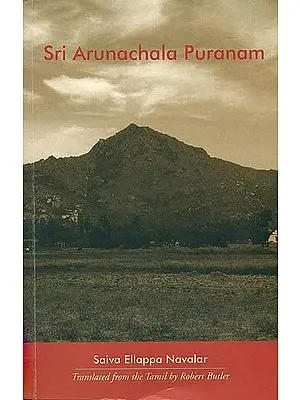 Sri Arunachala Puranam