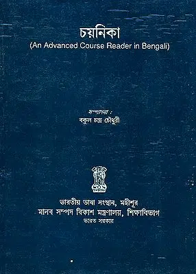 An Advanced Course Reader in Bengali (An Old and Rare Book)