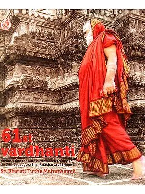 61st Vardhanti (Documenting The 60th Birthday Celebrations of The 36th Jagadguru Shankaracharya of Sringeri)