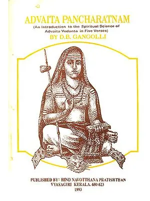 Advaita Pancharatnam: An Introduction to The Spiritual Science of Advaita Vedanta in Five Verses (An Old and Rare Book)
