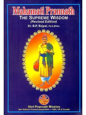 Mahamati Prannath (The Supreme Wisdom)