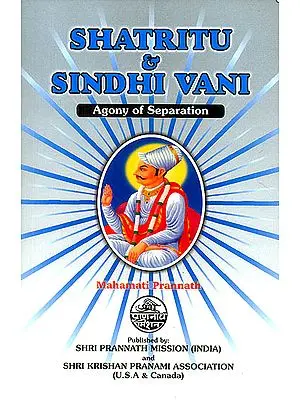 Shatritu & Sindhi Vani: Agony of Sepration (Mahamati Prannath)