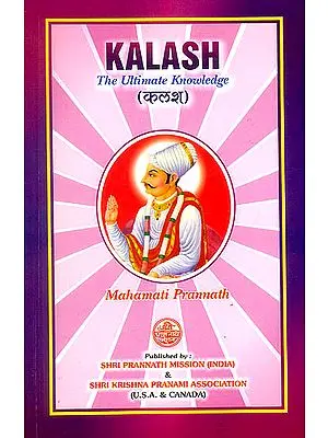 Kalash: The Ultimate Knowledge
