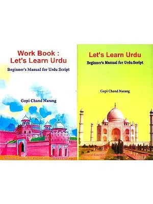 Introductory Urdu (Beginner's Manula for Urdu Script)