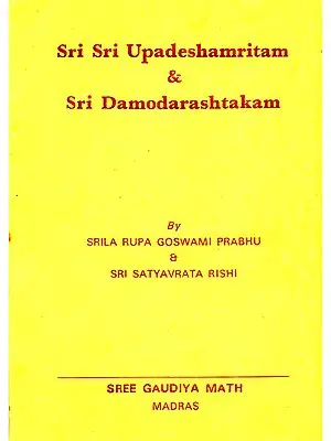 Sri Sri Upadeshamritam & Sri Damodarashtakam
