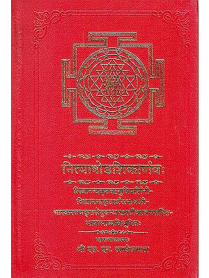 नित्याषोडशिकार्णव (संस्कृत एवम हिन्दी अनुवाद): Nitya-Shodashika-Arnava (With Hindi)