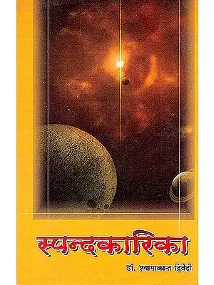 Spandkarika of Bhattakallatacarya (Hindi)
