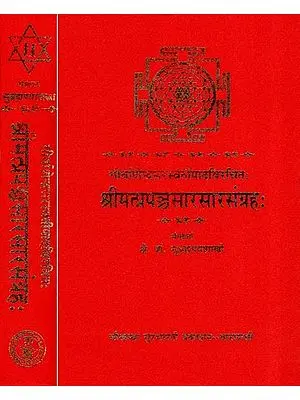 Prapancasarasara-Sangrahah (Set of 2 Volumes)(Sanskrit only)