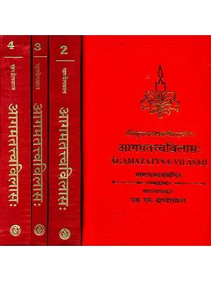 आगमतत्त्वविलास: Agamatattva-Vilasah of Raghunatha Tarka-Vagisha(Set of 4 Volumes)