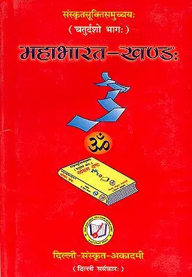 Quotations from the Mahabharata (Sanskrit Text with English Translation) - Arranged Subjectwise