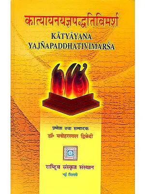 Katyayana Yajnapaddhati Vimarsa (Vedic Sacrifices According to Katyayana)