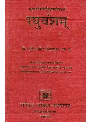 Raghuvamsa of  Kalidasa - With Sanskrit Commentaries