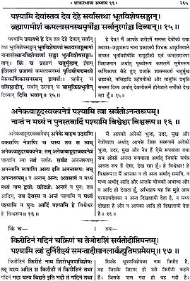 bhagavad gita bhashya by shankaracharya in kannada