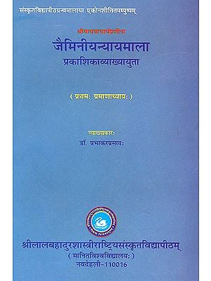 Jaiminiya Nyayamala (First Chapter on Pramana)