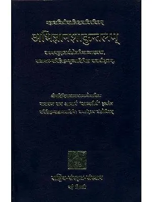 Abhijnan Shakuntalam of Kalidasa with Sanskrit Commentaries