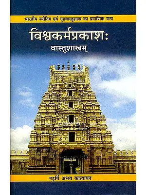 वास्तु फेंग शुई प्लाट : Vastu Feng Shui For Plot | Exotic India Art