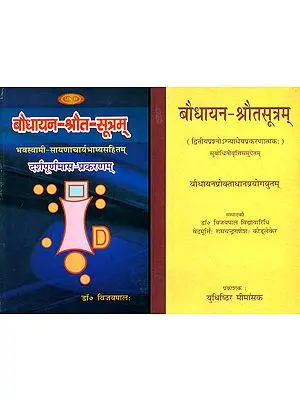 Baudhhayan Srauta Sutram with the Commentaries of Bhava Swami and Sayanacharya (Set of 2 Volumes)