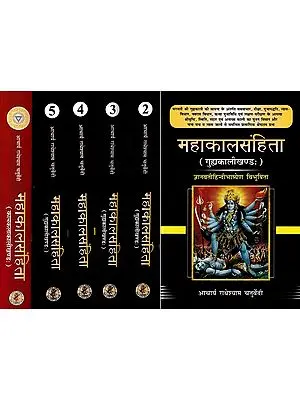 महाकाल संहिता: Mahakala Samhita (Set of 6 Volumes)