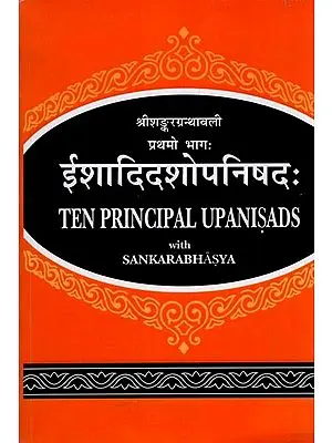 The Principal Upanisads With Sankarabhasya (Works of Sankaracarya in Original Sanskrit) (Volume 1)