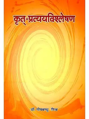 कृत् प्रत्ययविश्लेषण An Analysis of the Krit Suffix in Sanskrit