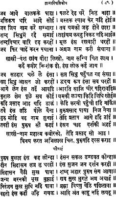 कबीर सागर (सम्पूर्ण 11 भाग): The Complete Kabir Sagar (Khemraj Edition ...