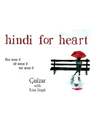हिंदी दिल से: Hindi for Heart - Poem to Teach Children Hindi (With Transliteration)